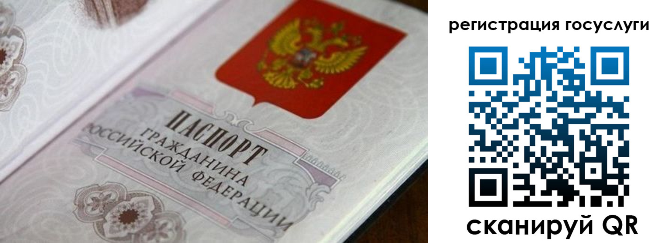 прописка 2025 в Усть-Илимске
