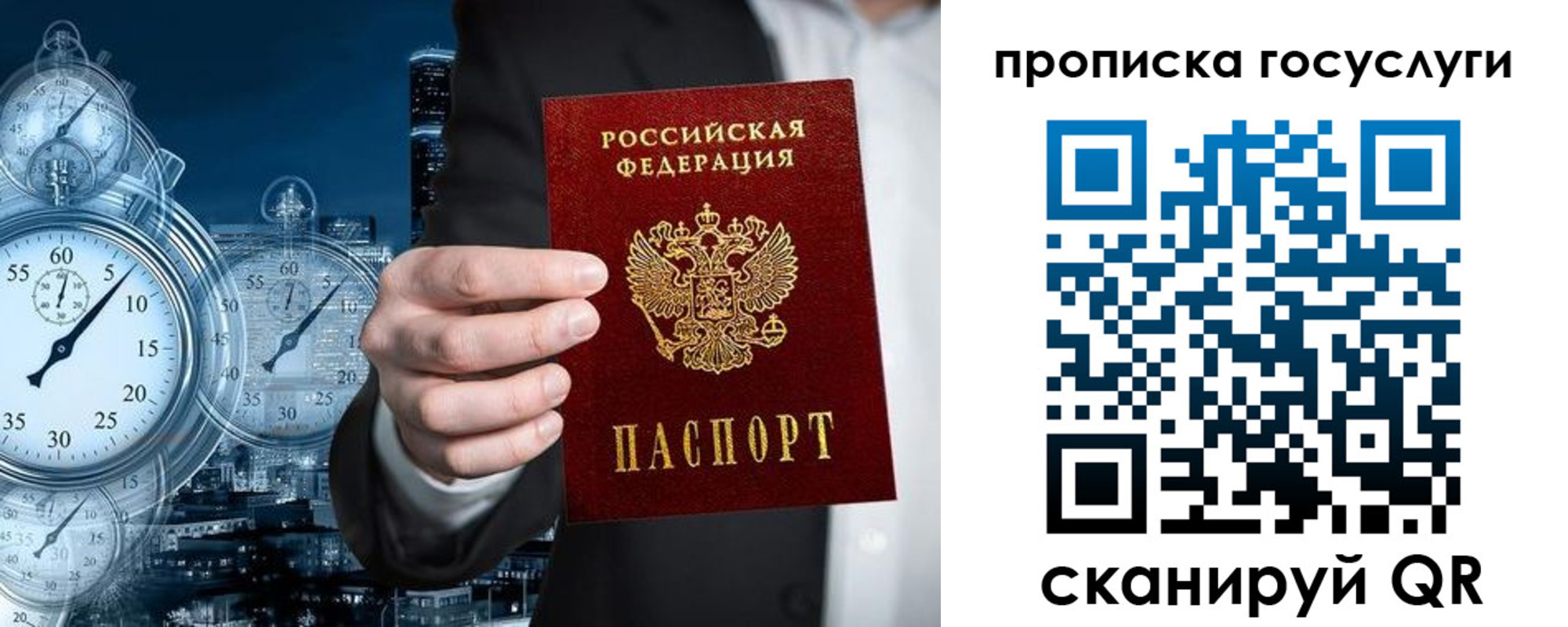 временная регистрация для школы в Усть-Илимске