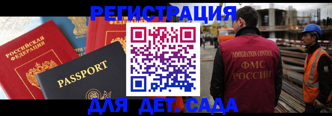 регистрация для школы в Усть-Илимске