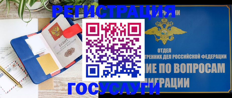 временная регистрация в Усть-Илимске