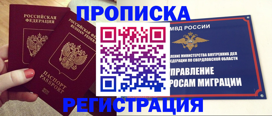 прописка в квартире в Усть-Илимске