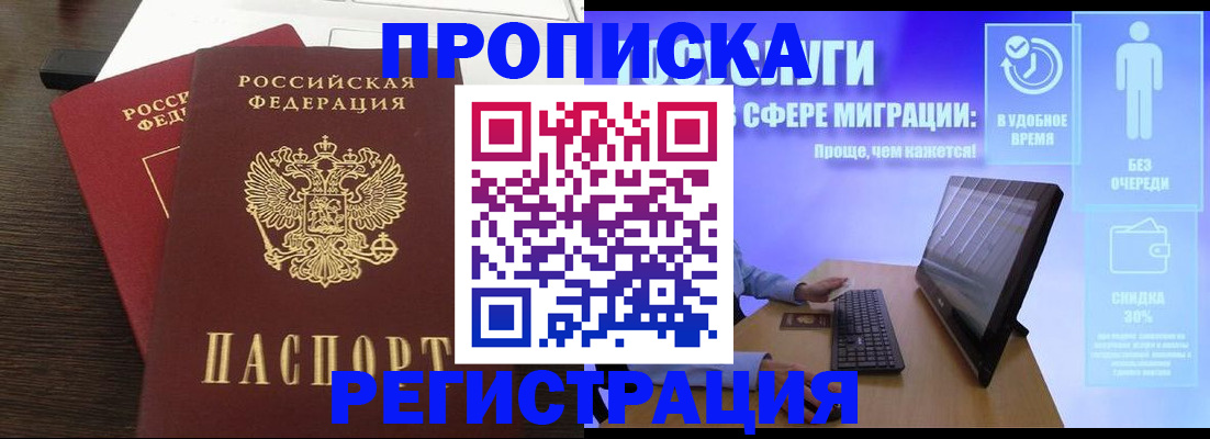 прописка для военкомата в Усть-Илимске