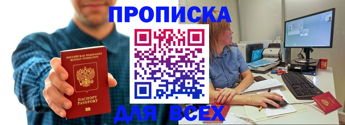 временная регистрация гарантия в Усть-Илимске