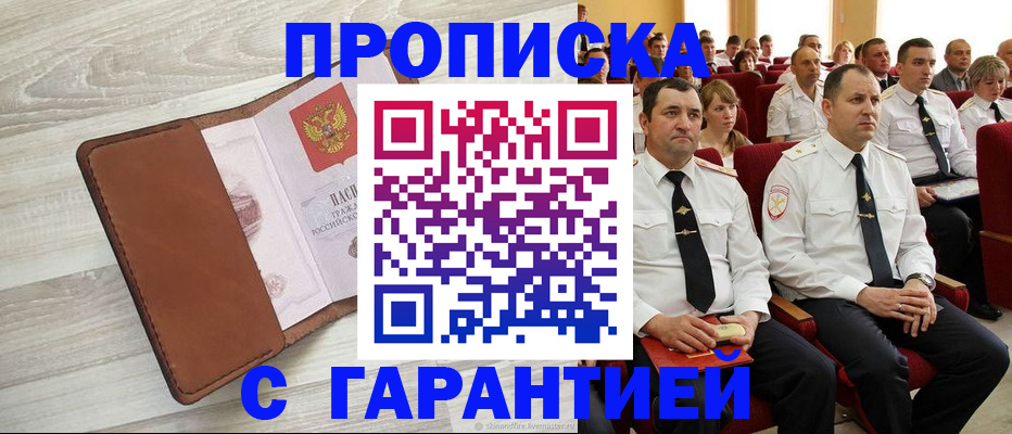 временная регистрация адрес в Усть-Илимске