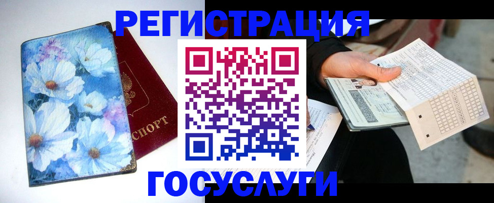 регистрация для школы в Усть-Илимске