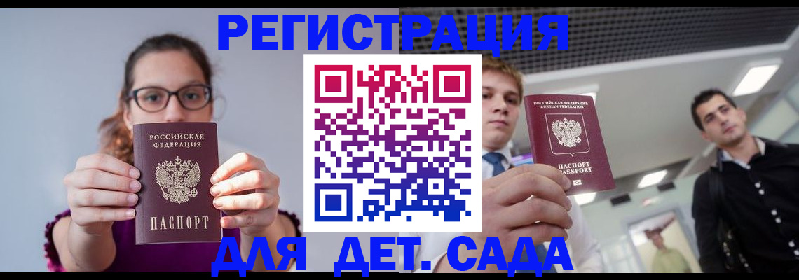 прописка штамп в Усть-Илимске