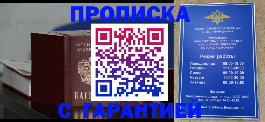 прописка иностранных граждан в Усть-Илимске