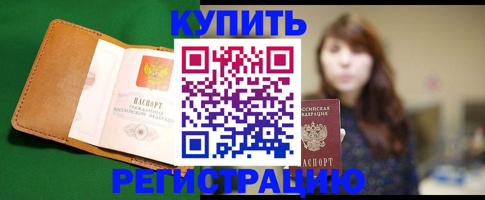 прописка для школы в Усть-Илимске