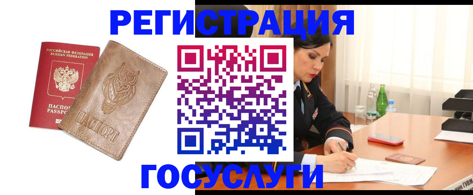 прописка для школы в Усть-Илимске