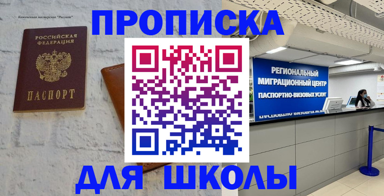 временная регистрация для всех в Усть-Илимске
