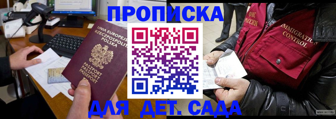 прописка штамп в Усть-Илимске