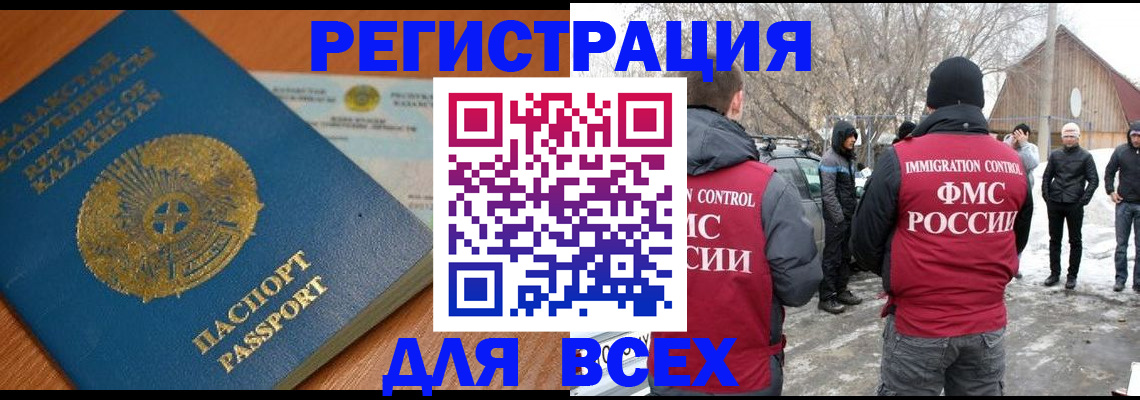 временная регистрация для школы в Усть-Илимске
