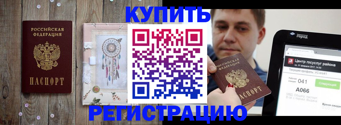 прописка ребенка в Усть-Илимске